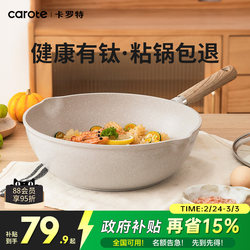 Carote Titanium Non-Stick Deep Frying Pan for Home Cooking, Marble Non-Stick Skillet, Special Induction Cooker Pan