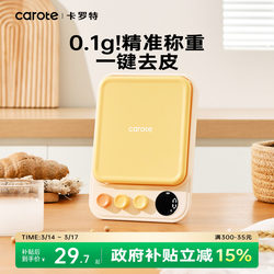 Carrot Kitchen Scale Baking Electronic Scale Small Precision Measuring Scale Coffee Household Gram Scale High-Precision Food Scale