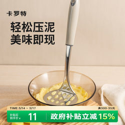 Carrot Potato Masher, Household Stainless Steel Food Press, Baby Food Supplement Gadget, Masher