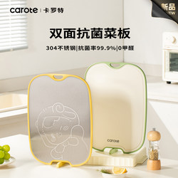 Carrot Cutting Board, Antibacterial and Mildew-Resistant, Fruit Chopping Board, Household Plastic Food Preparation Board, Standable Kitchen Board