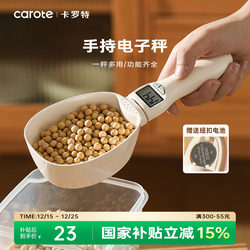 Carrot Measuring Spoon, Gram Spoon, Kitchen Electronic Scale Spoon, Flour Spoon, Food Measuring Spoon, Graduated Measuring Spoon