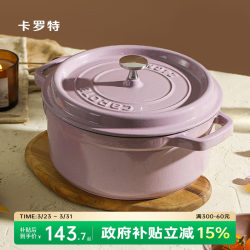 Carote Enamel Pot Cast Iron Pot Household Stew Pot Stewing Pot Casserole Soup Pot Braising Pot Non-Stick Pot Induction Cooker Cooking Pot