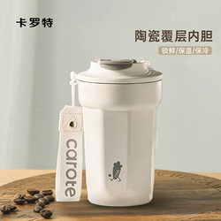 Carrot Thermos Coffee Cup with Ceramic Coating and Stainless Steel Inner Liner, Portable and Convenient for Men and Women