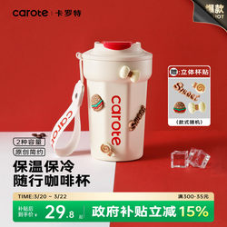 Carrot Coffee Cup Stainless Steel Insulated Cup for Women 2026 New Model Cold Cup for Men Portable Water Cup