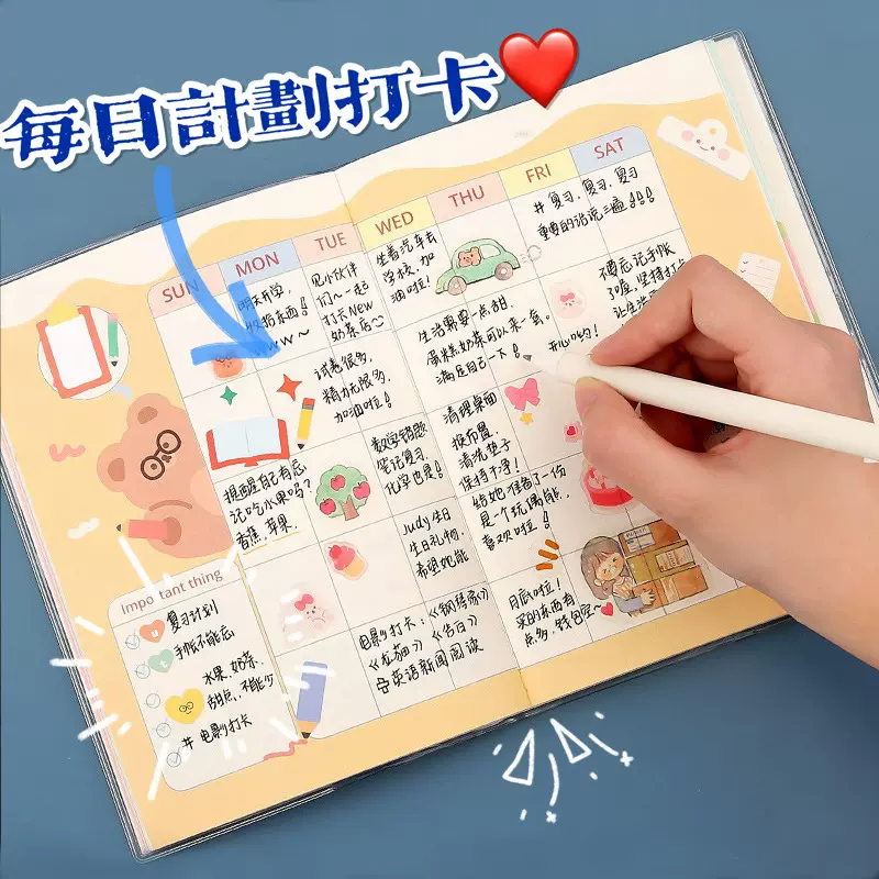 22年每日计划本儿童手账小学生自律打卡本周学习日历