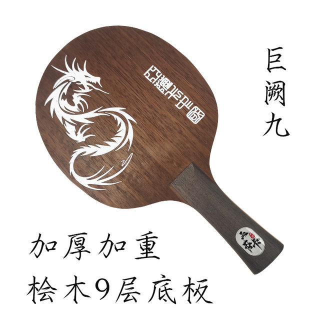 Yasaka table tennis blade pure wood juque 9S layer cypress wood ...