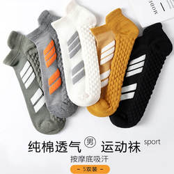 Sports Socks for Men, Pure Cotton Short Socks, Deodorant, Sweat-Absorbent, Towel Bottom, Thickeneded, Professional Marathon Running Basketball Socks
