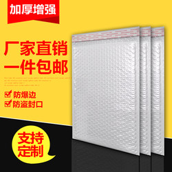 White Pearlescent Film Bubble Envelope Bag Thickeneded Waterproof and Bubble Wrap Clothing Book Accessories Express Foam Packaging Bag