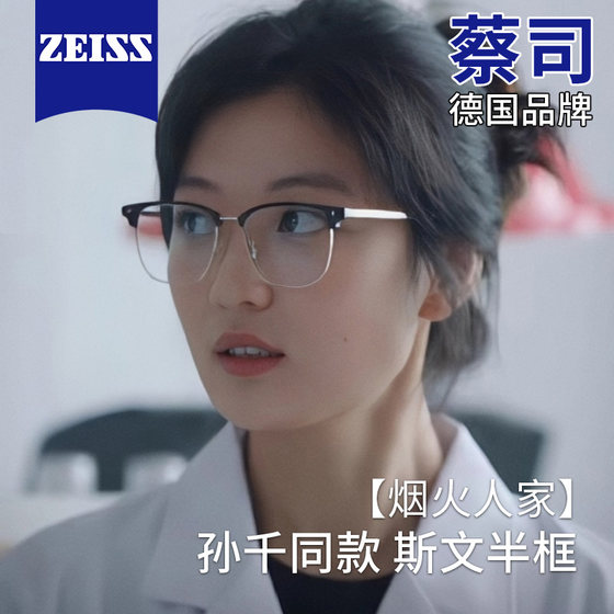 
Fireworks Sun Qian's same style as Sven pure titanium half-frame glasses for women with myopia can be equipped with a large face and eye frame for men