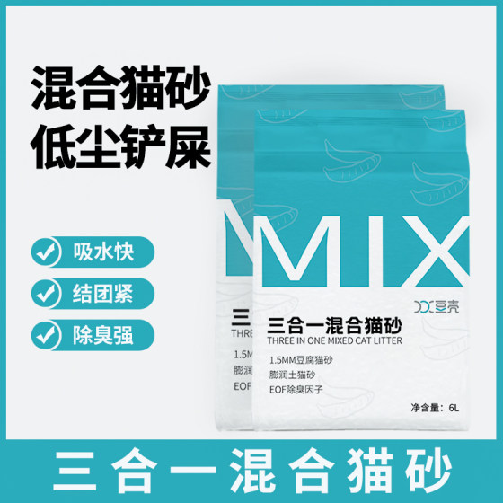 Bean shell MIX triple -in -one mixed cat sand tofu sand can flush the toilet and deodorize low dust 1.5mm fine particles
