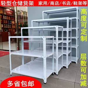 仓储货架家用阳台置物架多层落地- Top 1万件仓储货架家用阳台置物架多 