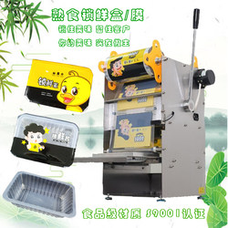 Takeaway Packaging Sealing Machine, Disposable Fast Food Box Fresh-Keeping Machine, Duck Neck Sealing Machine, Milk Tea Cup Sealing Machine