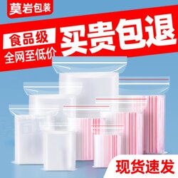 Thickened Transparent Self-Sealing Bags, Small Plastic Sealing Bags, Large Food Preservation Bags, Sealed Bags, Pe Plastic Packaging Bags