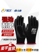 Găng tay Xingyu chính hãng bảo hộ lao động cao su nitrile đai làm việc chịu dầu và chịu mài mòn cao su công trường làm việc nam giới lao động đặc biệt