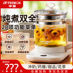 Hemispherical Health Pot, Small Office Tea Kettle, Fully Automatic Glass Tea Maker, Multifunctional Household Water Boiling Kettle