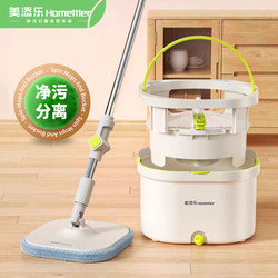 Meitianle Dirt Separation Mop, No Hand Washing Required, Lazy Mopping Tool, Household Floor Mop, Rotating Mop, Supermarket Version