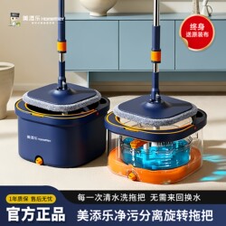 Popular Dirt-Removing and Separating Mop, Meitianle Cool Third Generation Detachable Double-Bucket Rotating Mop, Hands-Free Washing Household Mop