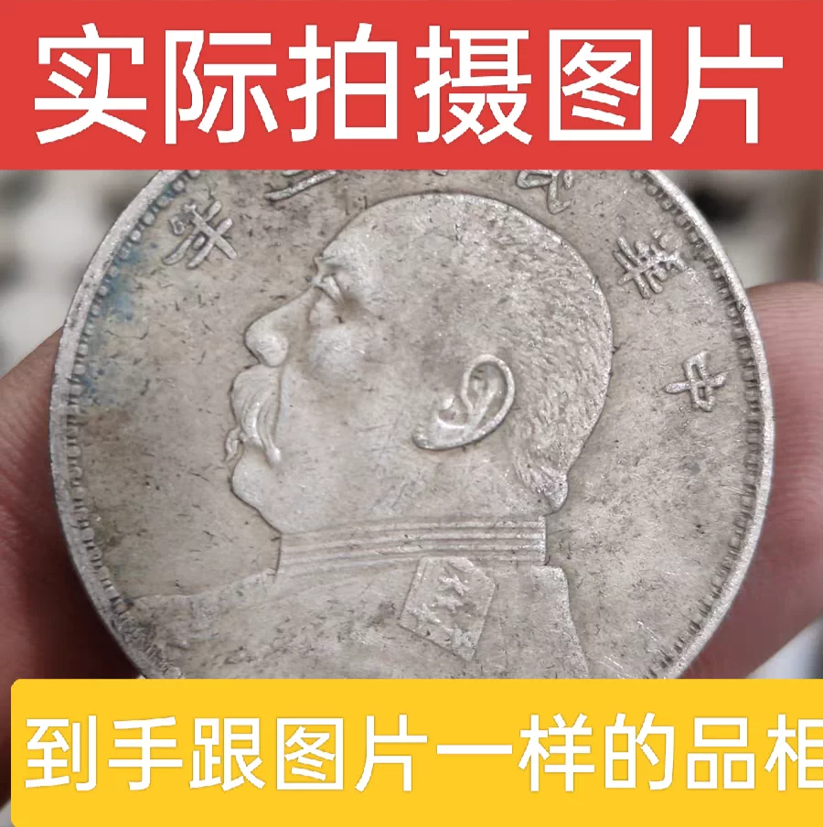 保真银外国银币墨西哥鹰洋座洋站人站洋香港女皇像版银洋大洋银元