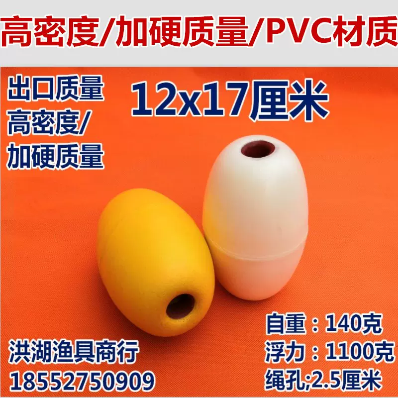 特價泡沫浮球浮子非標10cm箱網拉網漁網專用墜子大小浮球浮筒浮漂-Taobao