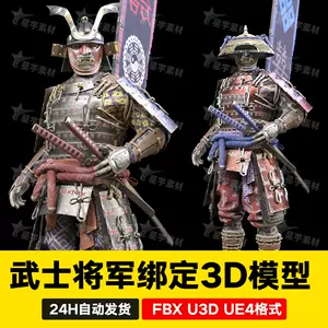 日本武士将军- Top 100件日本武士将军- 2024年4月更新- Taobao