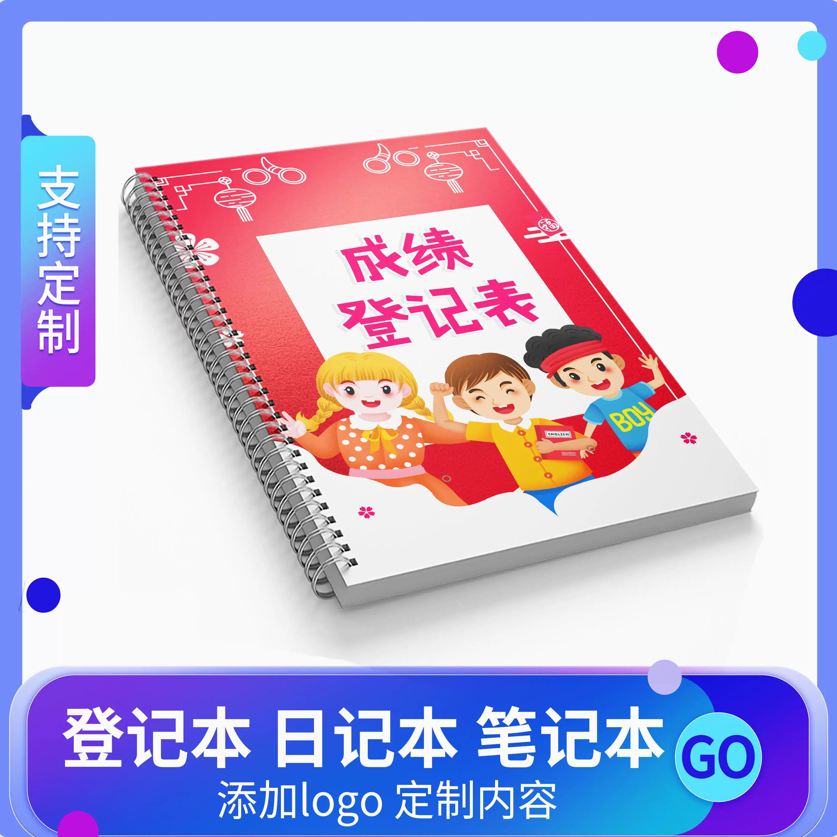 初中高中成绩登记本学员考试成绩记录本积分册分数明细表登记