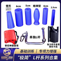 Minimalist L-Shaped Detachable Handle Collection: Side-Press Cylindrical Handle, Tapered, Eccentric Finger Grip Handle, Sizes 4, 5, 6, 8