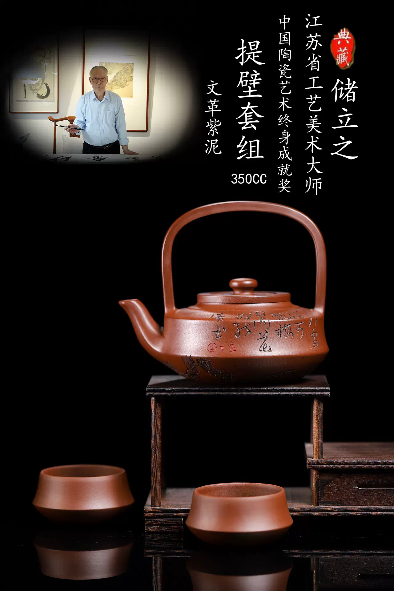 ランキングや新製品 【古びた蔵*紫砂手工彫*紫砂壺*茶壺*梅韻】極細工