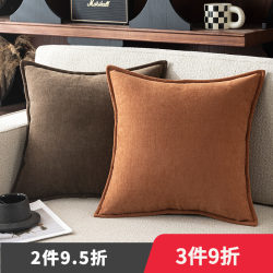 High-End Chenille Throw Pillow, Coffee Color, Living Room Sofa Cushion, Nordic Solid Color Backrest Cushion, Large Velvet Cushion