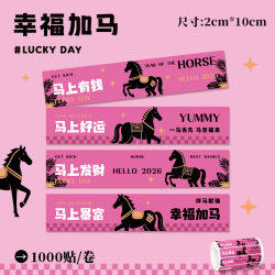 [Year of the Horse] 2026 New Model Takeaway Sealing Stickers, Disposable Food Safety Seals, Universal for Catering and Takeout