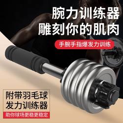 Bruce Lee Wrist Strength Trainer, Ball Training Device, Skillful Force Stick, Grip Strength Device, Finger and Forearm Trainer, Arm Strength Device, Wing Chun
