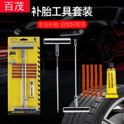 Car Tire Repair Tool Set, Metal Drill Bits for Vehicles, Wheel Repair Kit, Motorcycle Tire Repair Tool Box