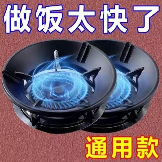 Gas stove windproof cover anti-slip bracket cast iron fire gathering household energy-saving universal windproof fire gathering plate furnace rack