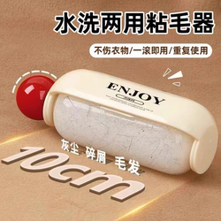 Travel-Friendly, Washable Lint Roller for Cleaning Clothes Without Damaging Them, Hair Remover Brush, Depiller