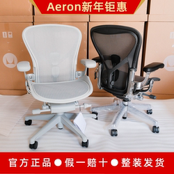 Aeron2 Generation Herman Miller Ergonomic Chair, Long-Term Sitting Waist Support Office Computer Chair