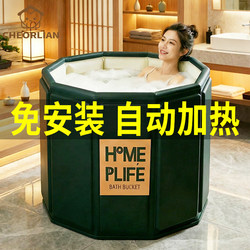 Automatic Heating Bath Tub for Adults, Thickened Household Bath Tub, Foldable Full-Body Bathtub for Adults, Dedicated Bath and Steam Tub
