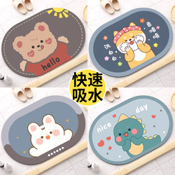 Bathroom Floor Mat, Entrance Door Mat, Doorway Mat, Toilet Bathroom Absorbent Non-Slip Mat, Household Bathroom Carpet