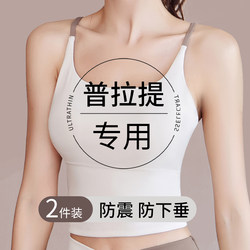 Pilates Training Yoga Clothes for Women 2024 New Style Beautiful Back Vest Bra Sports Shockproof Anti-Sagging Big Bust Looks Smaller