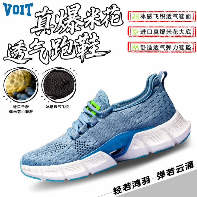 VOIT popcorn soft-soled wear-resistant anti-slip running shoes for men, casual and comfortable mesh shoes, hollow sports shoes for women