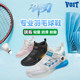 Walter professional swivel buckle leather badminton shoes for men breathable carbon plate training table tennis sneakers for women summer