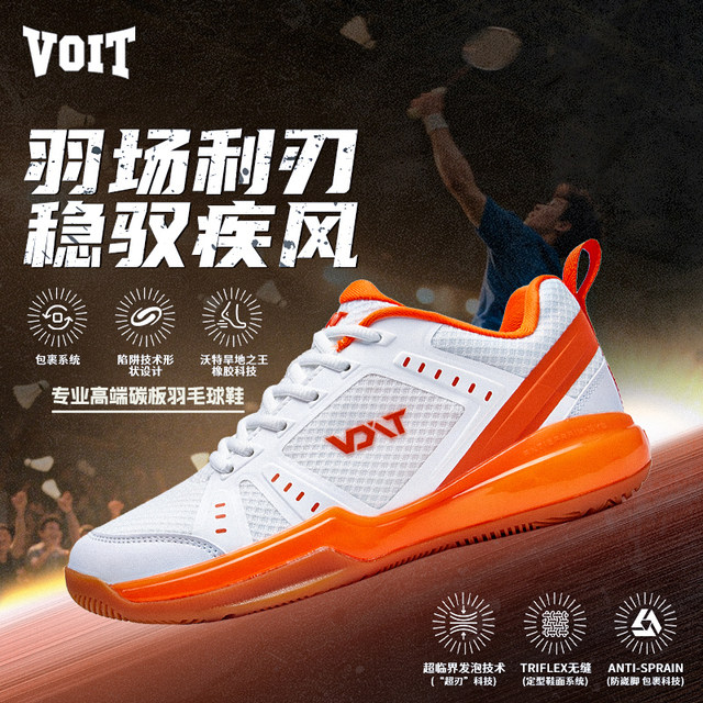 Watt professional carbon plate badminton shoes for men, shock-absorbing, anti-slip, anti-torsion mesh, breathable training and competition sports shoes, women's summer