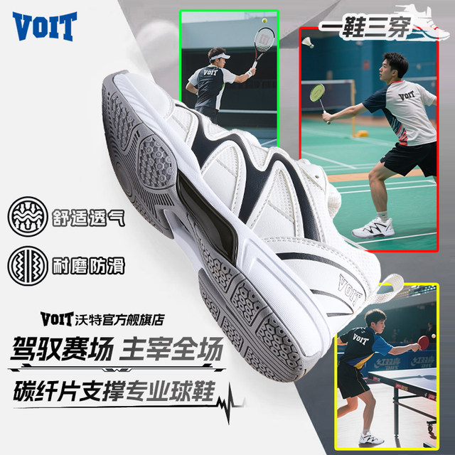 Walter professional badminton shoes for men, cushioning, anti-slip mesh, breathable competition lightweight sports shoes for women, 2025 new style