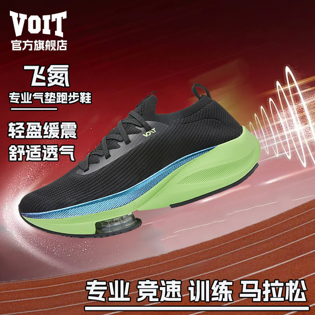 Voit racing marathon running shoes men's air cushion mesh breathable 2025 new professional sports shoes for women
