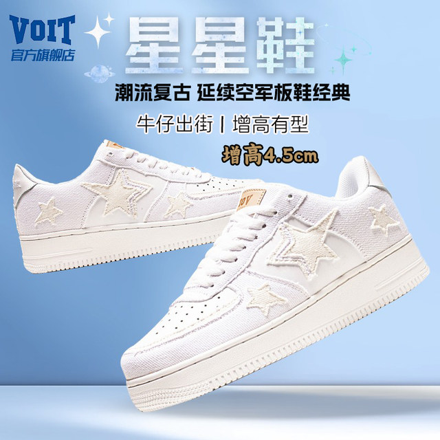 VOIT thick-soled height-increasing white shoes for men Air Force One star shoes trendy versatile casual denim sneakers for women