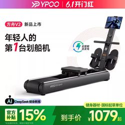 Easy-Run Rowing Machine Home Silent Fitness Self-Generating Intelligent Magnetic Resistance Indoor Dragon Boat Training Equipment Square Boat V2