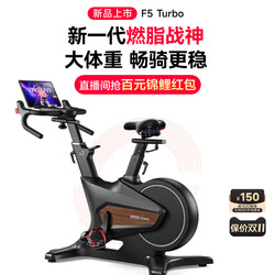 Yipao F5 Spinning Bike for Home Fitness, Silent Indoor Gym, Weight Loss, Magnetic Control Exercise Equipment, Smart Commercial Use