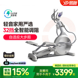 Easy-To-Car Elliptical Machine Home Fitness Silent Gym E5E6 Commercial Climbing Machine Stepper Space Walker