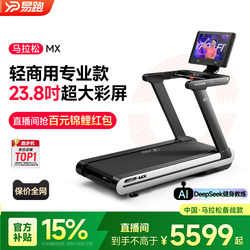 Yipao Mx Commercial and Home-Use Treadmill, Silent, Foldable, Indoor Sports Gym Dedicated, Large Wide Running Belt Equipment