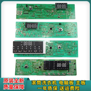 
Suitable for Hisense washing machine HD100DES142F motherboard XQG100-UH1453F UH1423F HD1014S