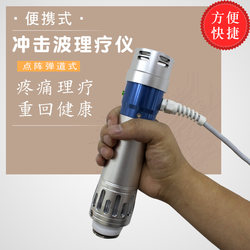 Portable Fractional Shock Wave Physiotherapy Device, Magnetic Ballistic Orthopedic Pain Massage Instrument, Muscle Strain Rehabilitation