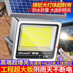 Solar Outdoor Light, Human Body Sensor Light, Garden Light, Home Lighting, Indoor Super Bright High-Power Split-Type Street Light